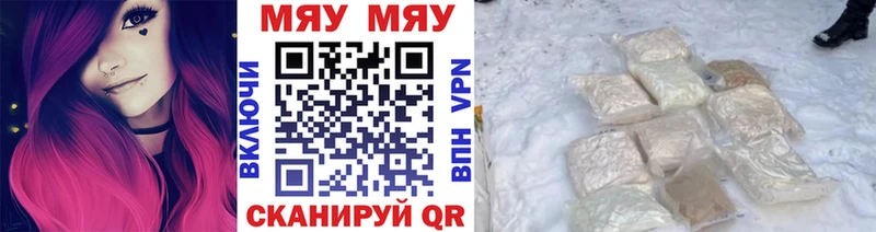 МЕФ кристаллы Пролетарск